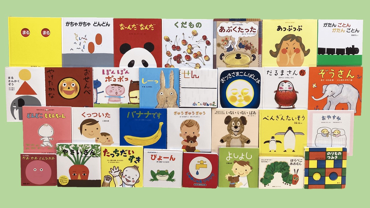 一冊399円！絵本おまとめ　30冊　推薦図書　読み聞かせ　ベストセラー絵本 楽天市場】即出荷 【送料込み】ベストセラー 絵本 セット 11ぴき